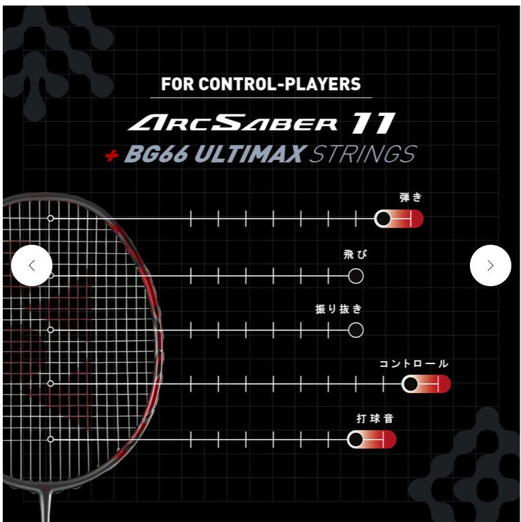 設備・備品 YONEX ARCSABER 11PRO BP onex ArcSaber 11 Pro Badminton Racket – Control, Precision